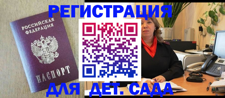 регистрация в Котово