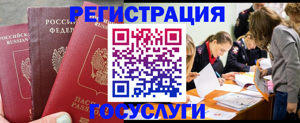 прописка паспорт в Котово